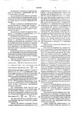Загрузочное устройство (патент 1691060)