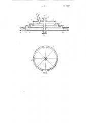 Непрерывнодействующая мешалка (патент 116227)