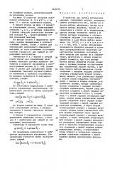 Устройство для выбора оптимальных решений (патент 1640716)