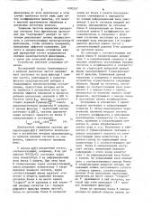 Устройство для цифровой фильтрации (патент 1095357)