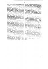 Поперечный строгальный станок для нарезания лобзиковых пил и ножовочных полотен (патент 37445)