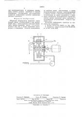 Объемный микродозатор жидкости (патент 570775)