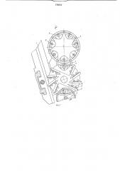 Металлорежущий станок с устройством для автоматической смены инструмента (патент 776854)