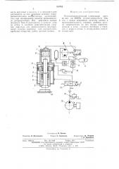 Пневмогидравлический клепальный пресс (патент 513782)