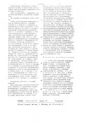 Стенд для испытания шарнирных узлов на износостойкость (патент 1337724)