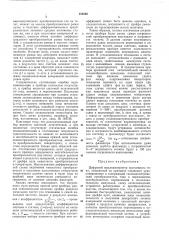 Патент ссср  186560 (патент 186560)