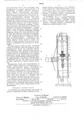Установка для перетягивания стеклянных трубок (патент 484191)