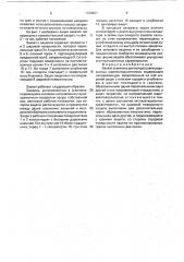 Захват съемника для выпрессовки радиальных шарикоподшипников (патент 1720851)