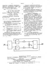 Фазовращатель (патент 985937)