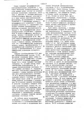 Экспонометрическое устройство для многоспектральной фотокамеры (патент 1305619)