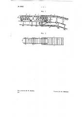 Наклонный стационарный транспортер (патент 69682)