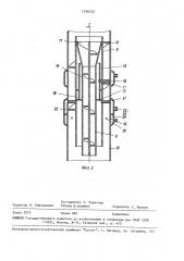Аппарат для выращивания микроорганизмов (патент 1588752)