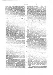 Способ определения плавкости золы (патент 1807361)