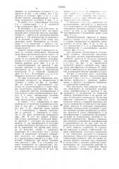 Инвертор (патент 1396225)