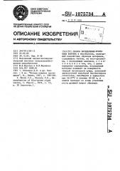 Способ определения фунгицида каптана (патент 1075734)
