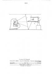 Устройство для имитации перемещений летательного аппарата относительно земной (патент 201131)