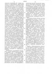 Устройство для раскроя эластичного материала на заготовки (патент 1237448)