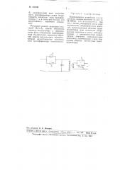 Устройство для испытания ионных вентилей (патент 100189)