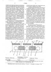 Потолочная панель (патент 1779885)