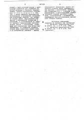 Устройство для динамических испы-таний образцов материалов и изделий (патент 807128)