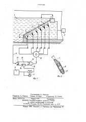 Рыбозащитное устройство (патент 1010188)
