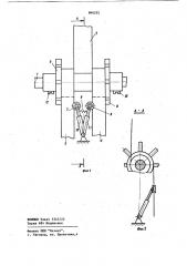 Катушка для предварительно про-питанного ленточного композиционногоматериала (патент 846292)