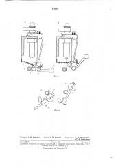Прядильно-крутильная л\ашина для одновременногопрядения, (патент 140354)