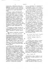 Цифровой фильтр (патент 1387015)