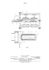 Установка для резки листового материала (патент 476106)