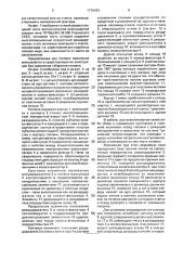 Автоматическая револьверная головка (патент 1776493)