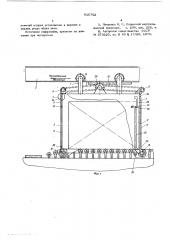 Грузовая подвеска монорельсовой дороги (патент 610702)