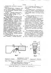 Сборочный режущий инструмент а.и.розенблата (патент 1199466)