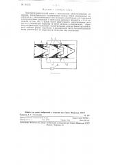 Электрогидравлический насос (патент 116125)