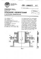 Приспособление для хонингования (патент 1502277)