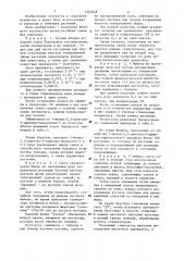 Стимулятор апомиксиса цветковых растений (патент 1323048)