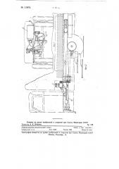 Гидропневматическая механизированная дезинфекционная установка на автомобиле газ-653 (патент 119972)