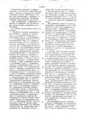 Устройство для запуска двигателя внутреннего сгорания (патент 1650947)