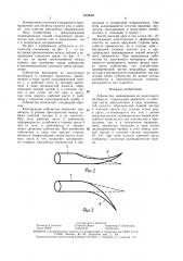 Зубочистка (патент 1509065)