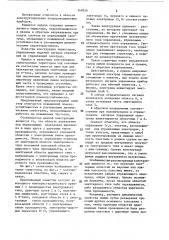 Симметричный тиристор (патент 349356)
