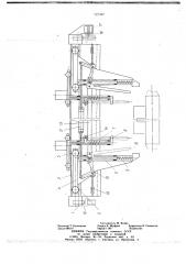 Машина для газовой резки слябов (патент 727357)