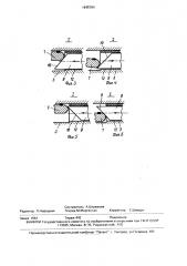 Поворотный герметичный затвор (патент 1645704)