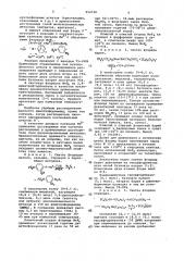 Способ получения фторидов щелочно-земельных металлов (патент 952728)