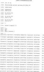 Резистентные мутанты протеазы ns3-ns4a hcv (патент 2365624)