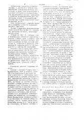 Устройство для управления шаговым двигателем (патент 1233258)