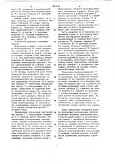 Линия для изготовления пространственных арматурных каркасов (патент 1093452)