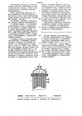 Трубная решетка теплообменника (патент 1298506)
