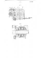 Механизм нитеводителя для уточно-перемоточных автоматов (патент 110984)