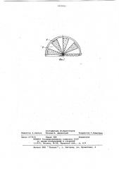 Устройство для пневматической отсадки полезных ископаемых (патент 1039562)