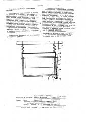 Роеуловитель (патент 965407)