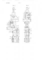Устройство для крепления траловой доски при подъеме трала и отдаче ее при спуске трала (патент 100441)
